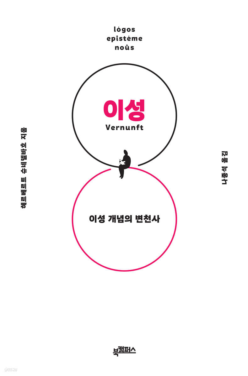 이성