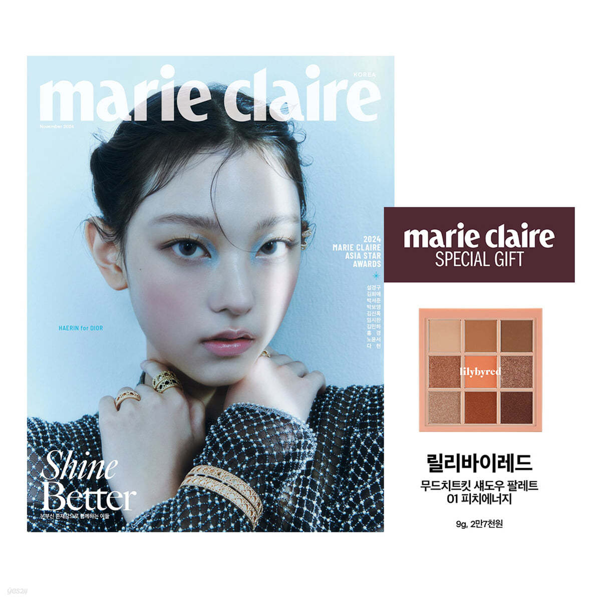 marie claire 마리끌레르 A형 (여성월간) : 11월 [2024]