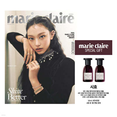 marie claire  E () : 11 [2024]