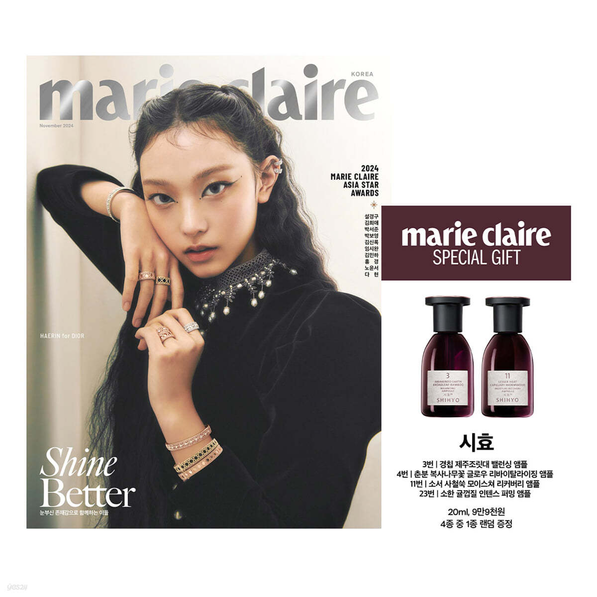 marie claire 마리끌레르 E형 (여성월간) : 11월 [2024]