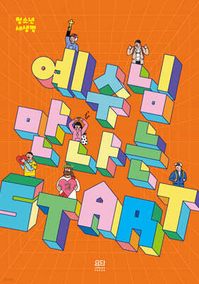   START (ûҳ )