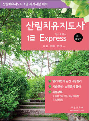 긲ġ 1 EXPRESS