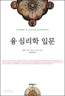 융 심리학 입문