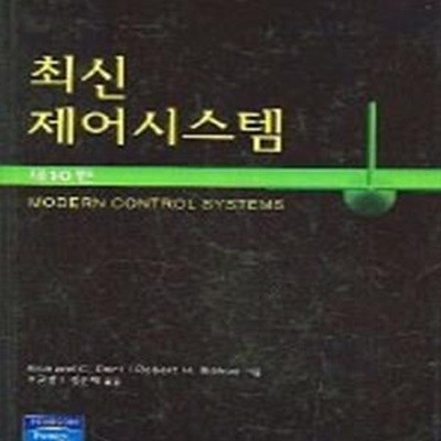 최신제어시스템 (MORDEN CONTROL SYSTEMS)