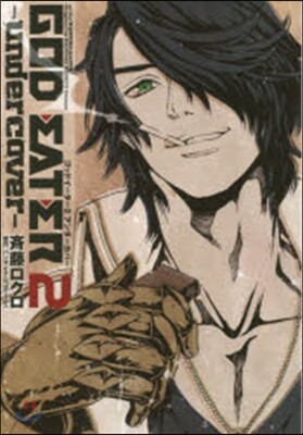 GOD EATER 2 undercover 1
