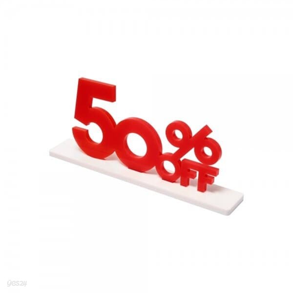 문구도매 아트사인 입체안내판 50%OFF