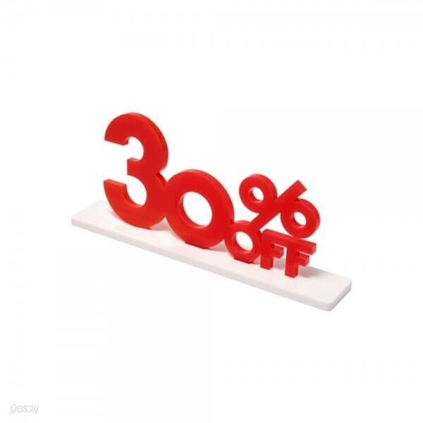 문구도매 아트사인 입체안내판 30%OFF