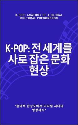 K-pop:  踦   ȭ 