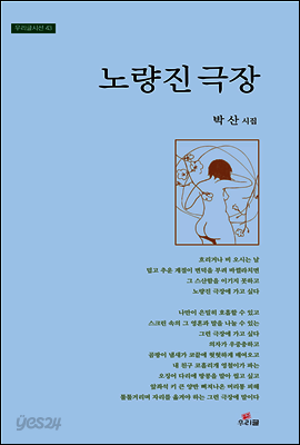 노량진 극장