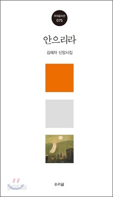 안으리라