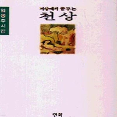 지상에서보내는 마지막 편지