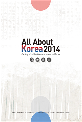 All About Korea 2014