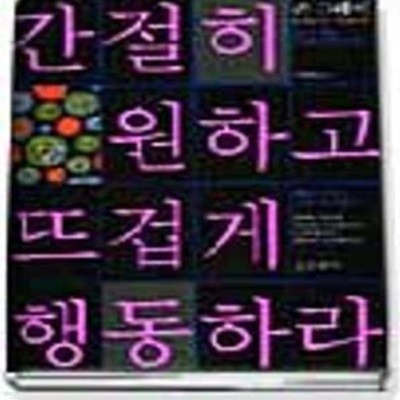 마법의 별을 찾아서 (화성남자 금성여자의)