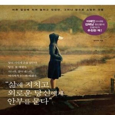 도시에서 살며 사랑하며 배우며 (바쁜 일상에 치여 놓치고 있었던, 그러나 참으로 소중한 것들 46)