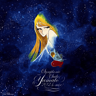 Miyagawa Hiroshi,미야가와 히로시 — Yamato Sound Almanac 50th Premium 交響組曲 宇宙戰艦ヤマト 2024 Mix 앨범 커버
