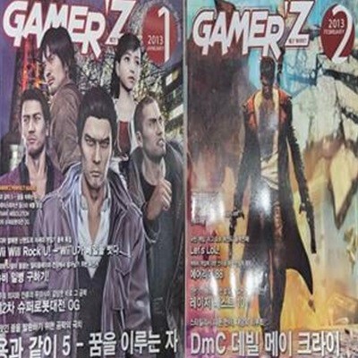 월간 게이머즈 2013년 1월.2월. Vol.154 .Vol.155