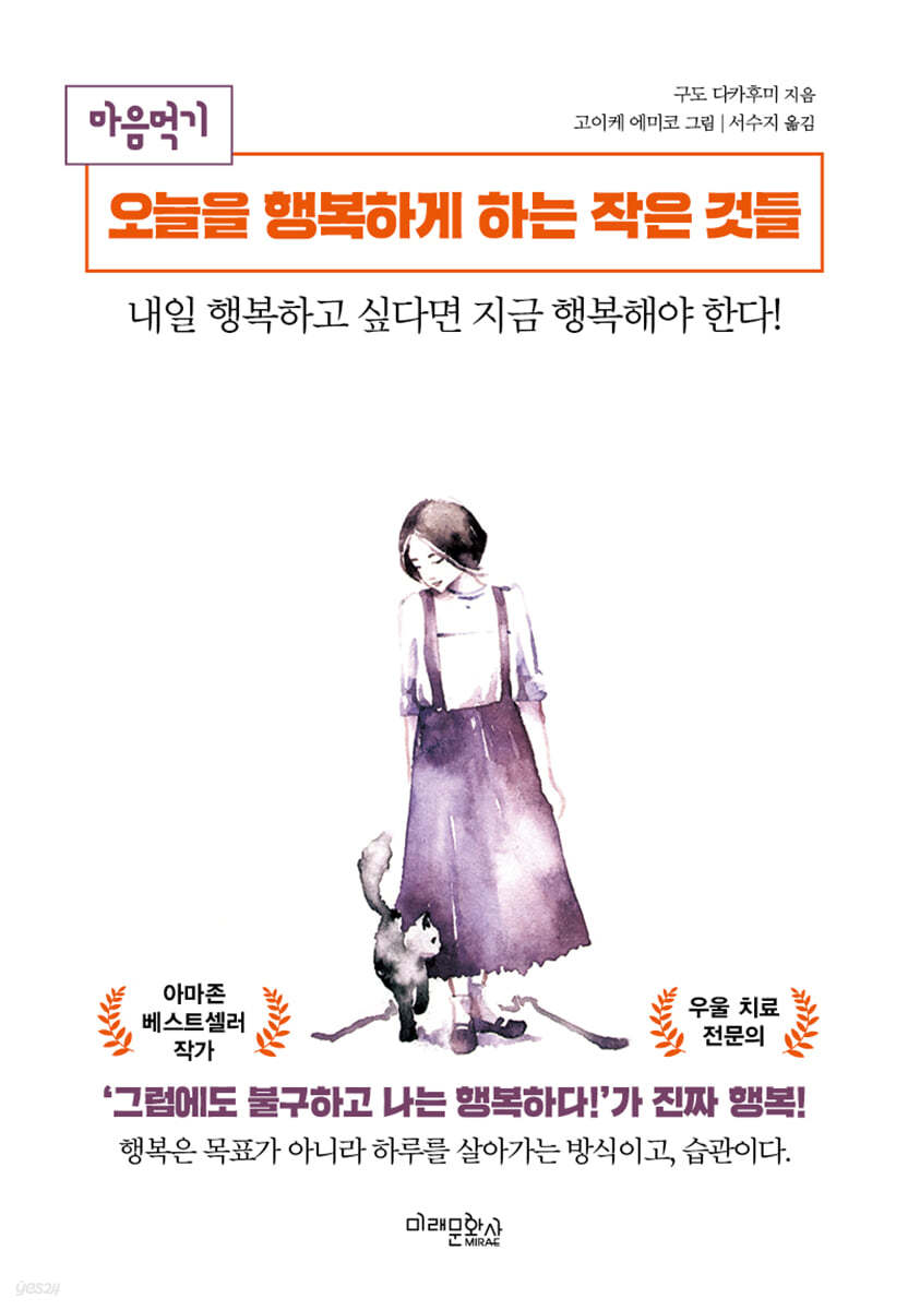 오늘을 행복하게 하는 작은 것들