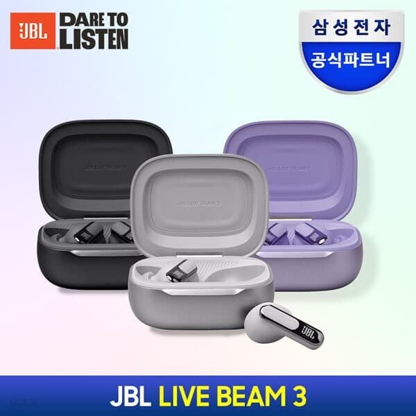 삼성공식파트너 JBL LIVE BEAM3 블루투스 이어폰