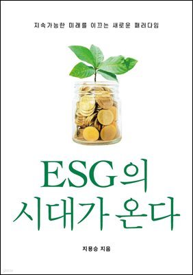 ESG ô밡 ´