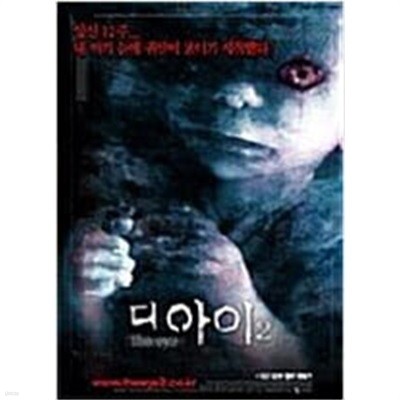 디아이2[W.C/D.S/dts/1disc]