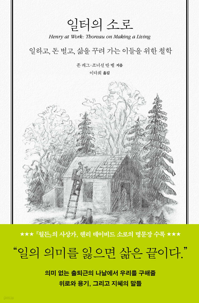 [대여] 일터의 소로