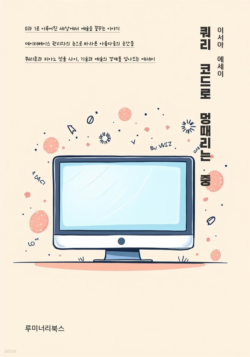 쿼리 코드로 멍때리는 중