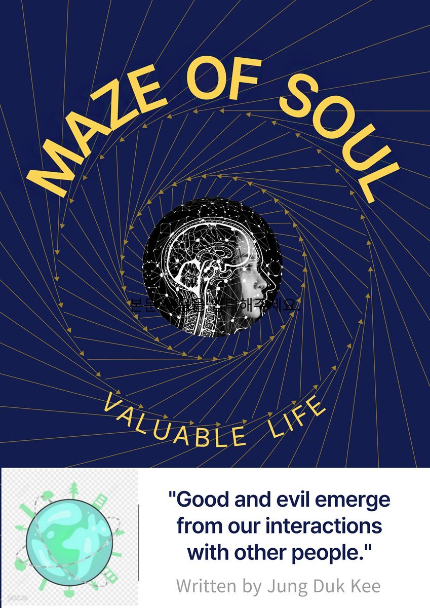 Maze of soul