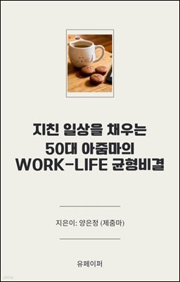 ģ ϻ ä 50 ܸ WORK-LIFE 