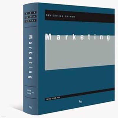 Marketing (5th Edition)