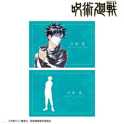 呪術廻戰 伏黑惠 Ani-Art 第3彈 A5イラストカ-ド