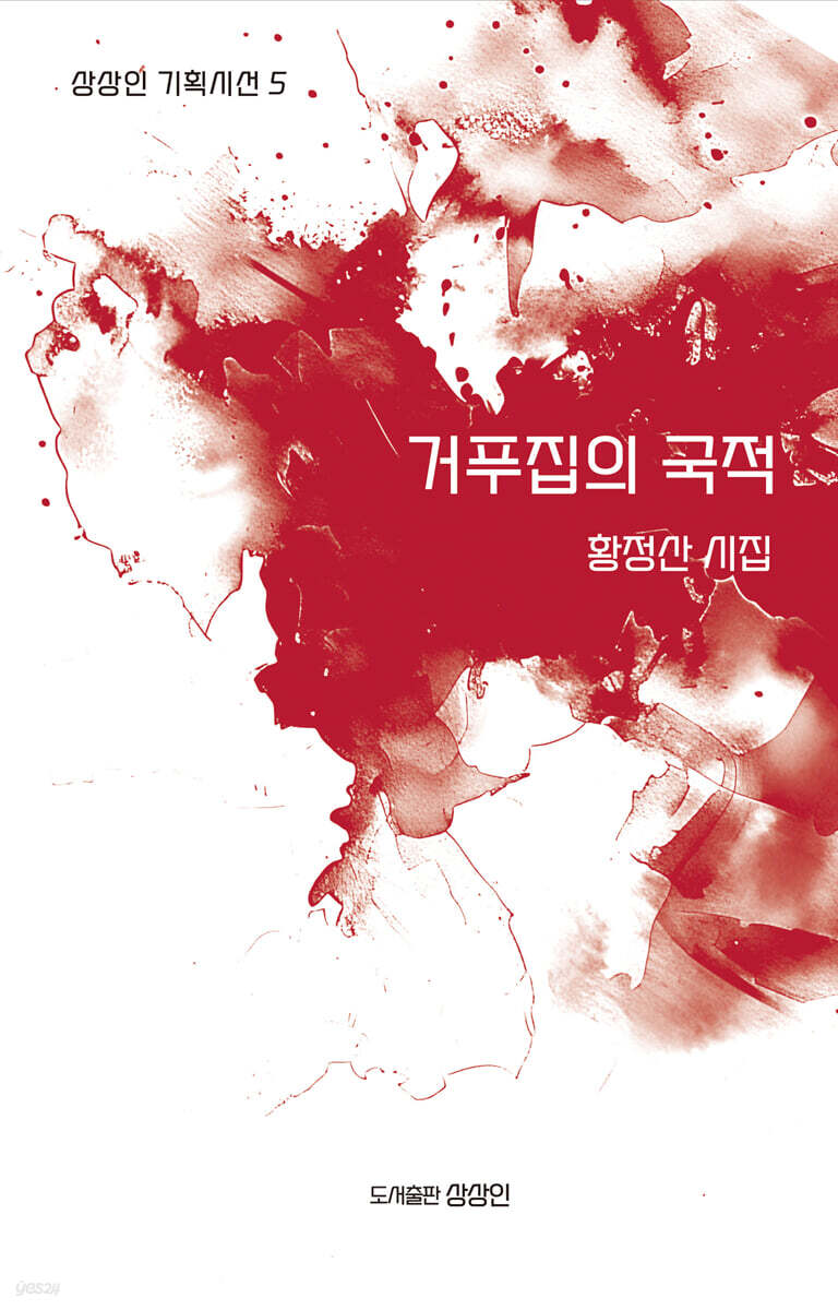 거푸집의 국적