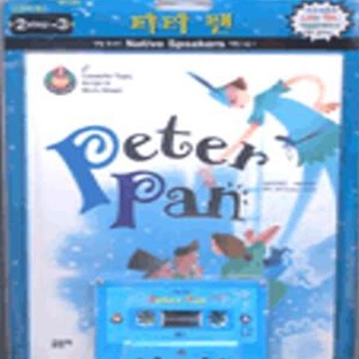 피터 팬 영어동화 2단계 - Peter Pan