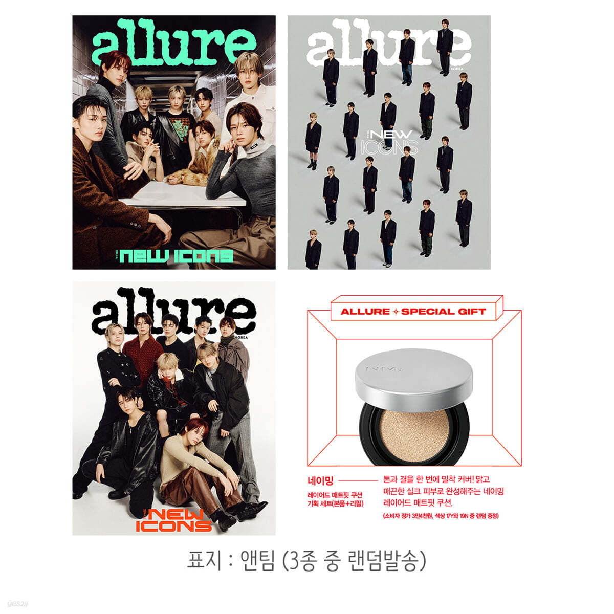 allure 얼루어 A형 (월간) : 11월 [2024]