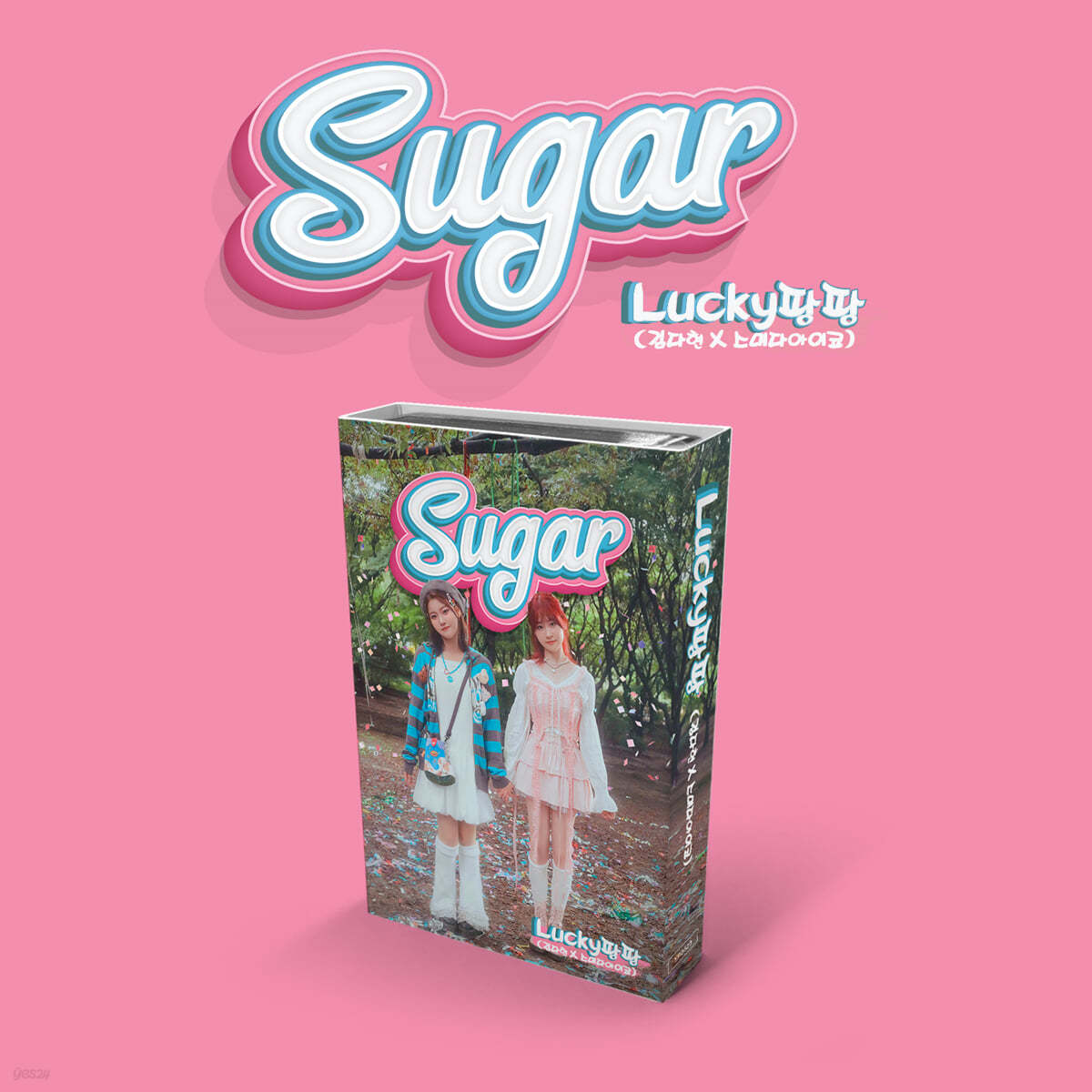 Lucky팡팡 (김다현X스미다아이코) - Sugar