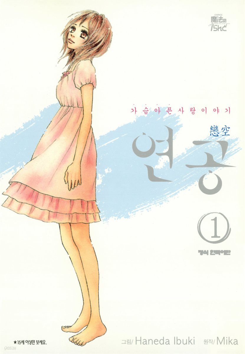 [대여] 연공 01권