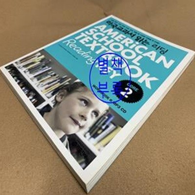 미국교과서읽는리딩core2 (미국 초등 5.6학년 과정,American School Textbook Reading Key)