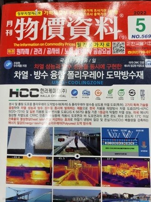 월간 물가자료 2022.05 (상) : NO.569 @@설명참조@@