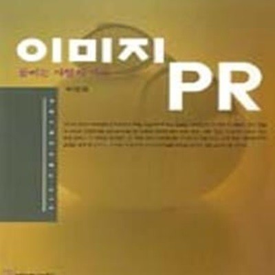 이미지 PR