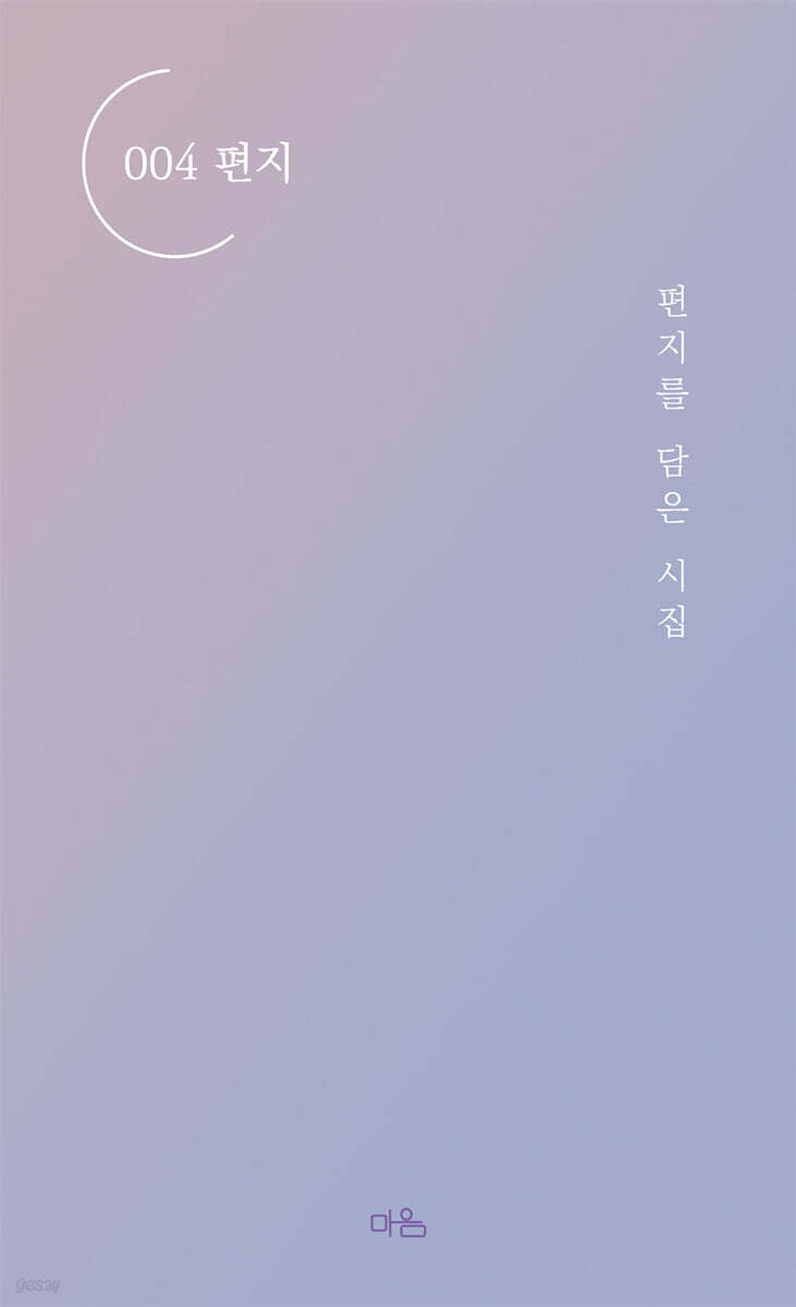 편지