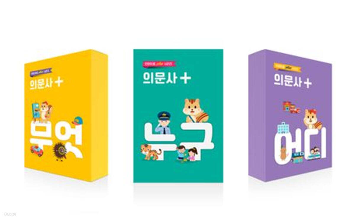 의문사 플러스 그림 카드: 누구, 무엇, 어디 세트