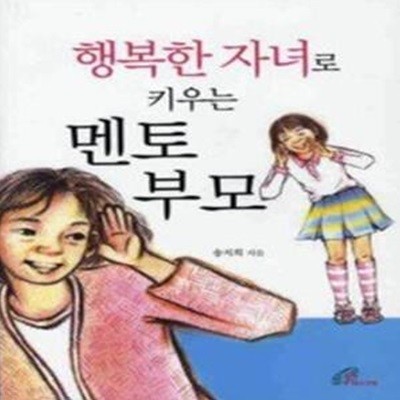 멘토 부모