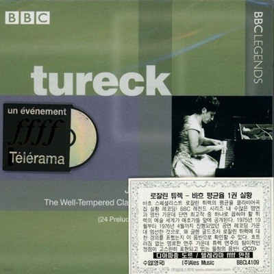 로잘린 투렉 - Rosalyn Tureck - Bach The Well-Tempered Clavier, Book 1 CD [미개봉] [U.K발매]