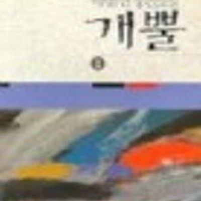 개뿔 1.2권세트