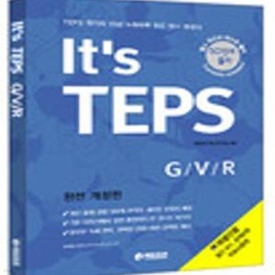 It＇s TEPS G/V/R