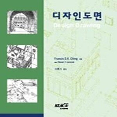 디자인 도면