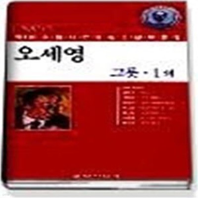 그릇 외 - 1987년 제1회 소월시문학상 작품집