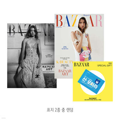 HARPER'S BAZAAR  () : 11 [2024]