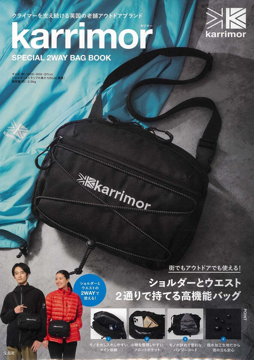 karrimor SPECIAL 2WAY BAG BOOK - 예스24