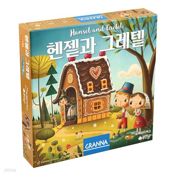 브레인티저스 동화보드게임 헨젤과그레텔 6세이상 2-4인 협동