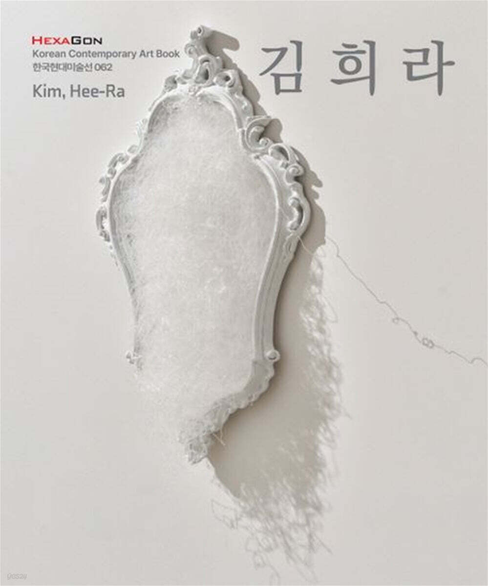 김희라